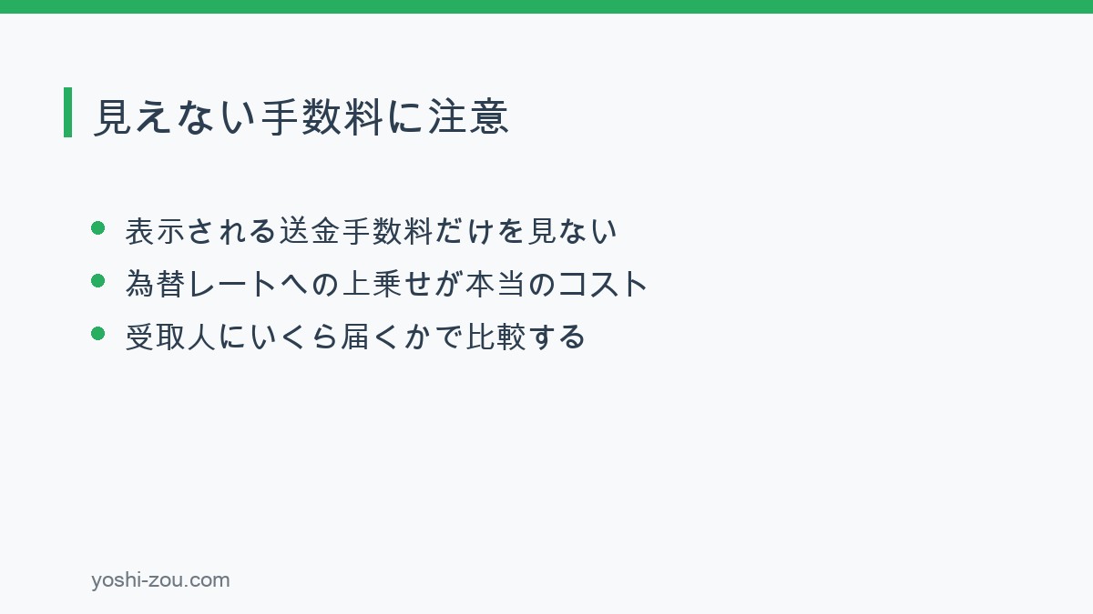 Wiseの手数料と銀行の為替スプレッドの違い